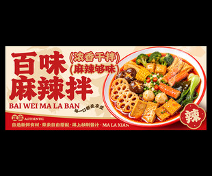 美食系列图