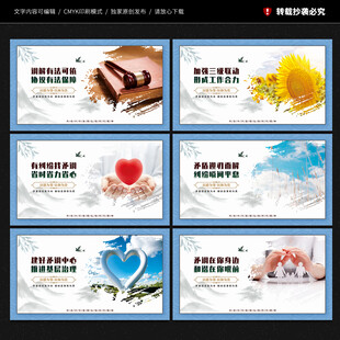 矛盾调解文化墙