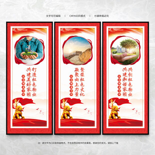 红色物业