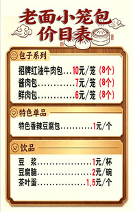 老面小笼包