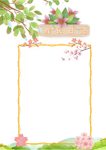 清新水彩花卉边框