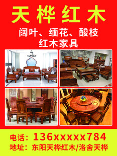 红木家具