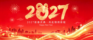 2027羊年红色年会背景