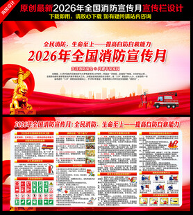 全国消防日