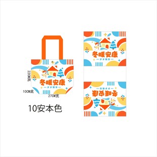 暖安手提袋