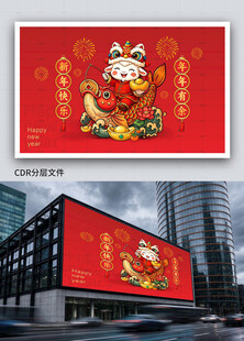 兔年新春吉祥海报