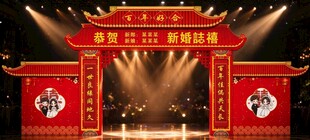 喜庆中式牌坊舞台背景