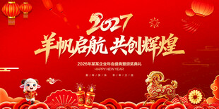 2027年会