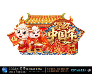  新年吊旗