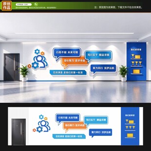 企业文化墙