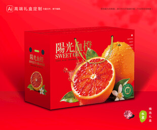 血橙包装 橙子礼盒