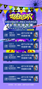 万圣节酒水单海报模板