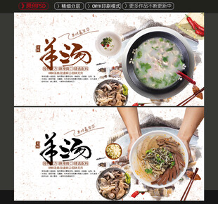 羊汤