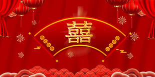 中式婚庆双喜背景