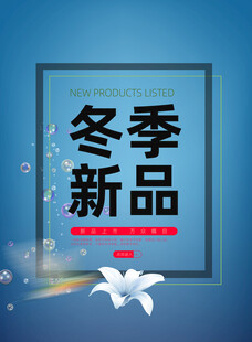 冬季