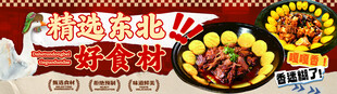 东北菜套餐连图
