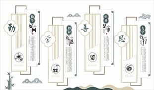 校园文化墙