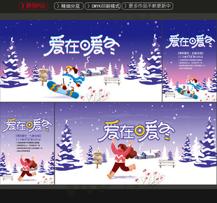 冬天