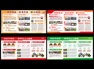 企业宣传展板
