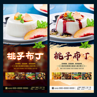 布丁