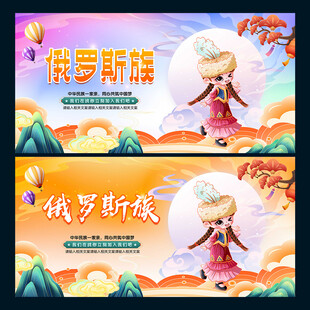 俄罗斯族