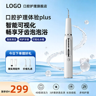 智能冲牙器电商促销海报