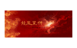 中国风海报