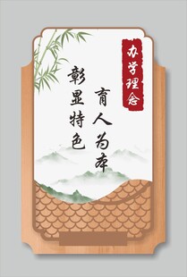 校园文化牌