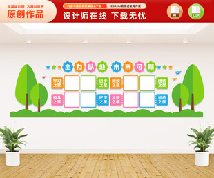 学习园地
