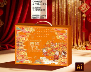 国潮舞龙新年礼盒坚果礼盒平面图