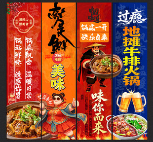 地摊牛排火锅