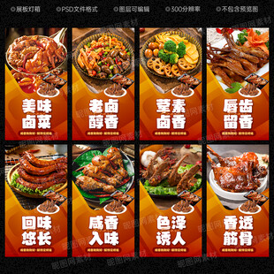 卤菜
