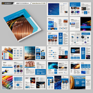 民用电缆画册