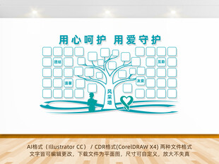 医院医护风采照片墙