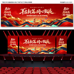 年会 2027