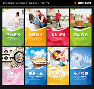 干洗店