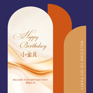 香槟色生日派对