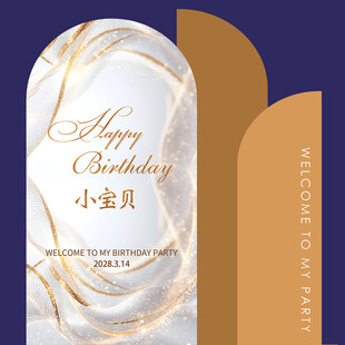 白金色生日派对背景