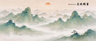 新中式山水画
