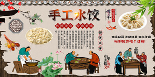 手工水饺
