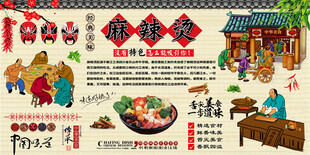 麻辣烫