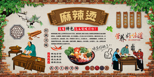 麻辣烫