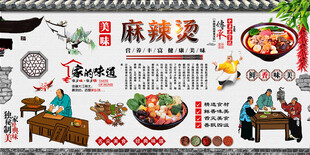 麻辣烫