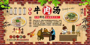 淮南牛肉汤