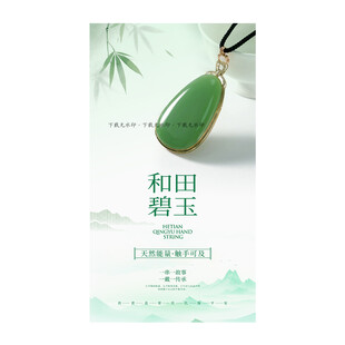 和田碧玉