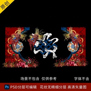 藏族藏式婚礼背景