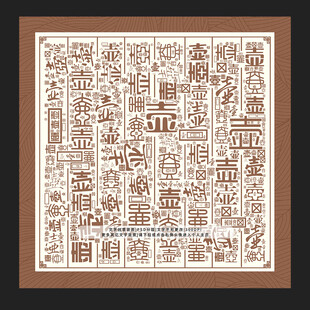 壶字背景