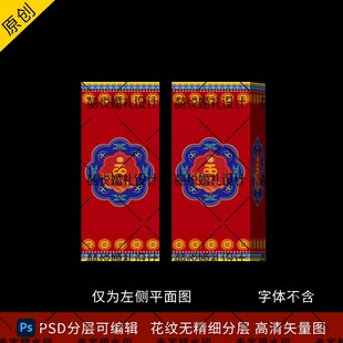 藏式 藏族婚礼包柱路引