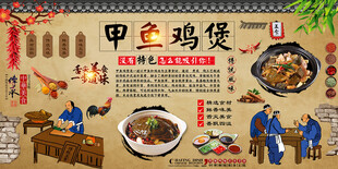 甲鱼鸡煲
