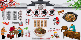 甲鱼鸡煲